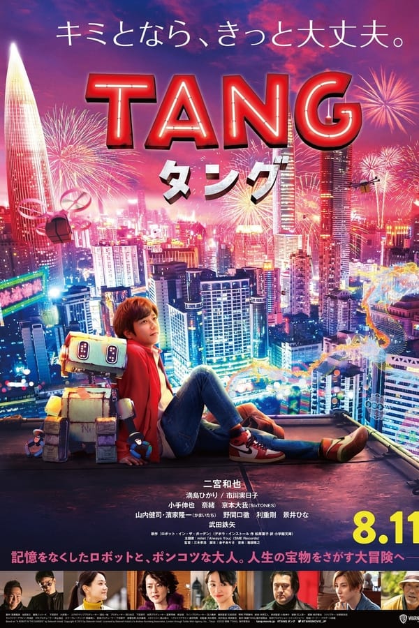 Tang poster